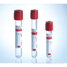 Vacutainer Blood Collection أنبوب عادي